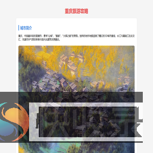 一三一四攻略网