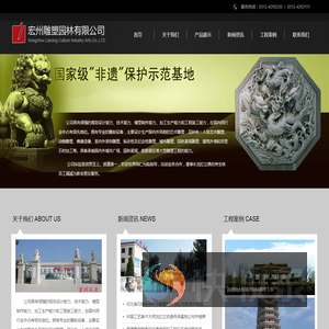 宏州雕塑园林有限公司
