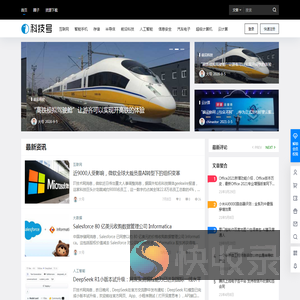 科技号