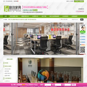 办公家具