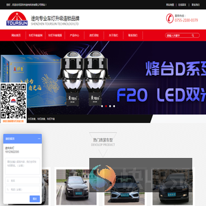 深圳市途向科技有限公司