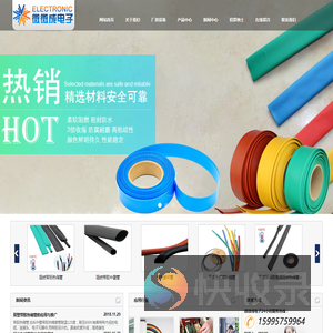 苏州微微成电子科技有限公司