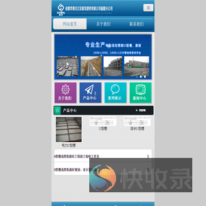成都市青白江区新发建材有限公司福隆分公司