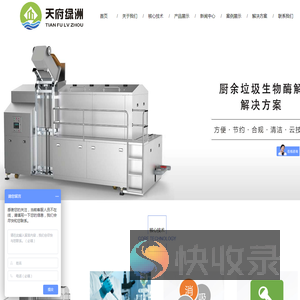 四川天府绿洲环保科技有限公司