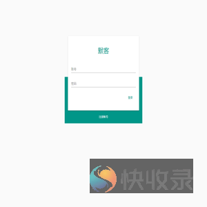 默客管理后台