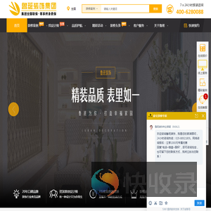 装修公司排名
