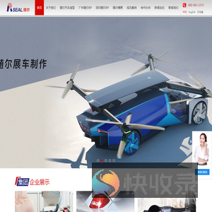 随尔汽车开发集团