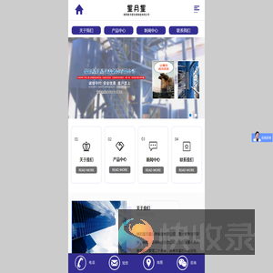绵阳星月星仪表制造有限公司