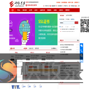 成都世纪东方网络通信有限公司