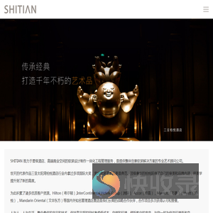 深圳市世天艺术装饰工程有限公司