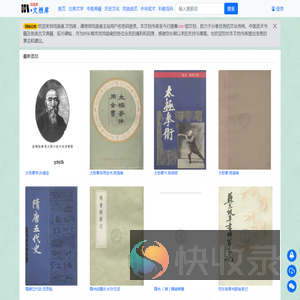 经典古籍PDF电子书