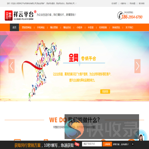 陕西祥云平台网络科技有限公司,西安全网推广