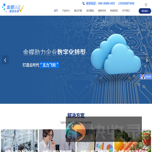 金蝶软件上海代理商