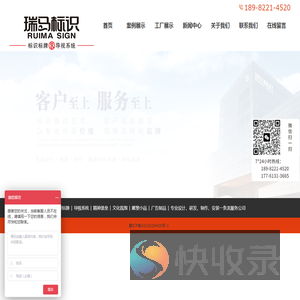 成都瑞马标识有限公司