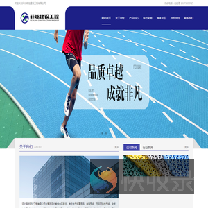 河北菲炫建设工程有限公司