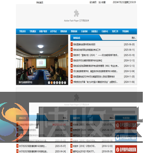 河北科师继续教育学院