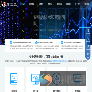 专业内外贸网站建设,网站推广,代运营公司