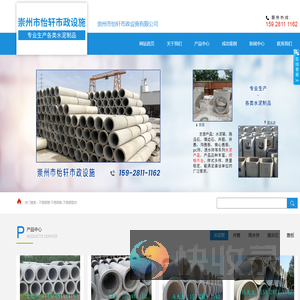 崇州市怡轩市政设施有限公司