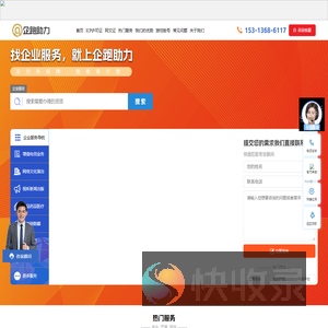 企跑助力
