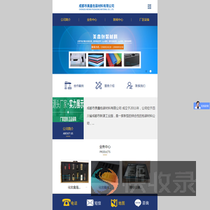 成都市美鑫包装材料有限公司