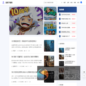 宜海下载网