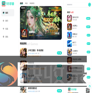99手游