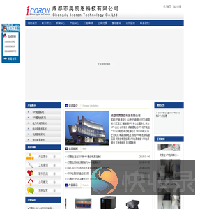 成都UPS电源