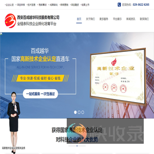 百成越华