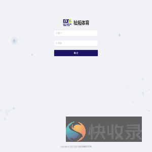 祉拓体育