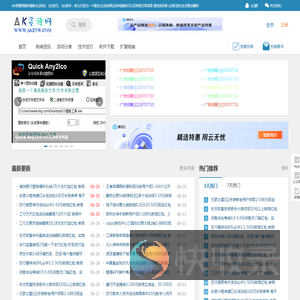 AK资源网
