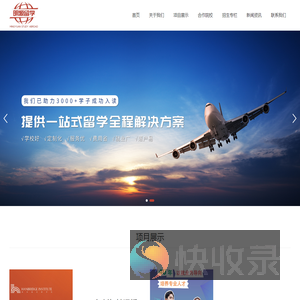 上海明源留学