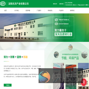 沈阳光洋产业有限公司