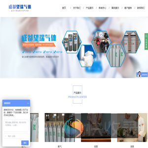 成都望瑞气体销售有限责任公司