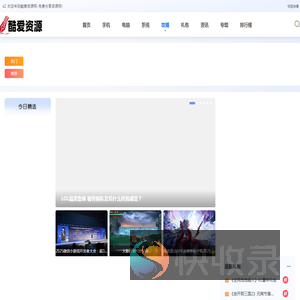 酷爱资源网