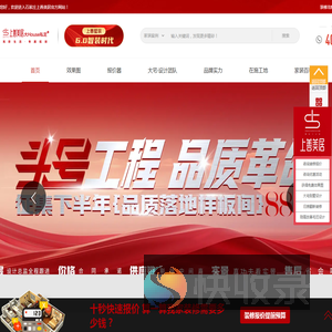 石家庄装修公司