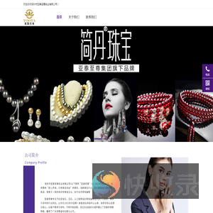 深圳市亚泰至尊实业有限公司