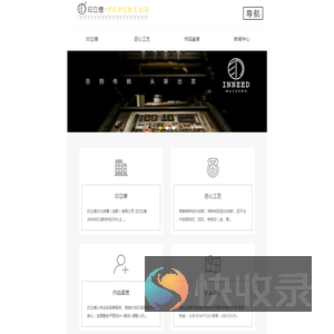 印立德文化传播（成都）有限公司