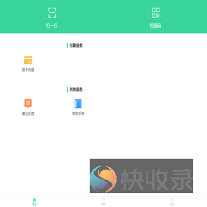 仙桃荣怀后勤服务中心