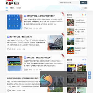 优品飞旅游网