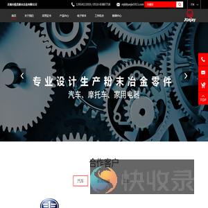无锡市骏杰粉末冶金有限公司