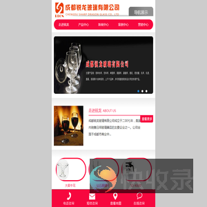 成都锐龙玻璃有限公司