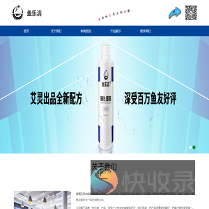 深圳艾灵水族科技有限公司