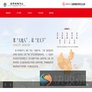 宜宾市喜玛拉雅酒业有限公司