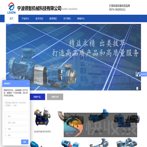 宁波领智机械科技有限公司