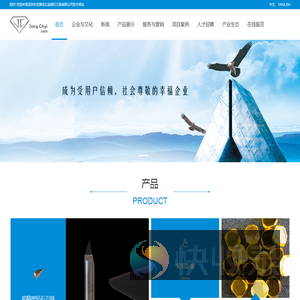 深圳市忠祺忠亿金刚石刀具有限公司