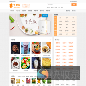 饭炊网