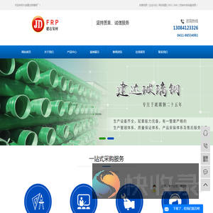大连玻璃钢管道