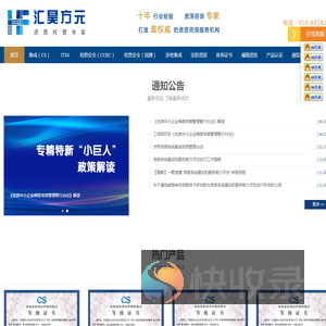 北京汇昊方元