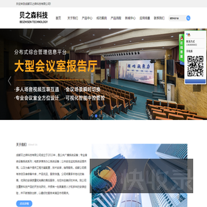 成都贝之森科技有限公司