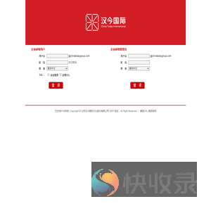 北京汉今国际文化股份有限公司